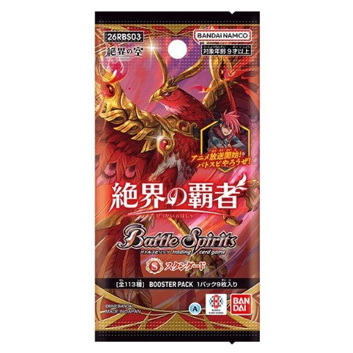 【予約】[TCG] バトルスピリッツ ブースターパック 絶界の覇者【26RBS03】 バンダイ(20261017)