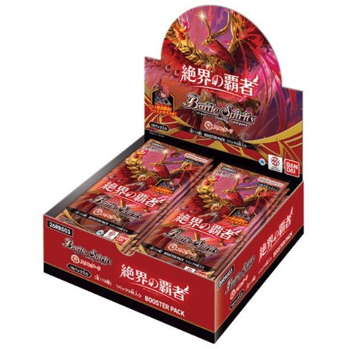 【予約】[TCG] (BOX) バトルスピリッツ ブースターパック 絶界の覇者【26RBS03】 バンダイ(18パック)(20261017)