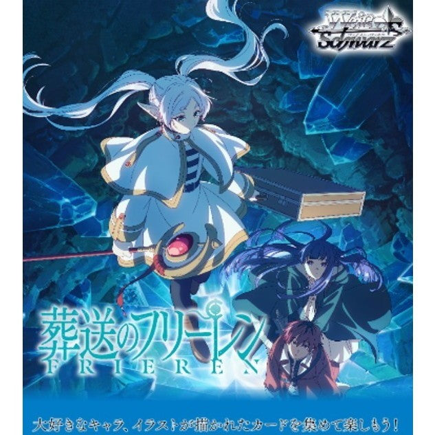 【予約前日出荷】[TCG] ヴァイスシュヴァルツ ブースターパック 葬送のフリーレン Vol.2 ブシロード(20260828)