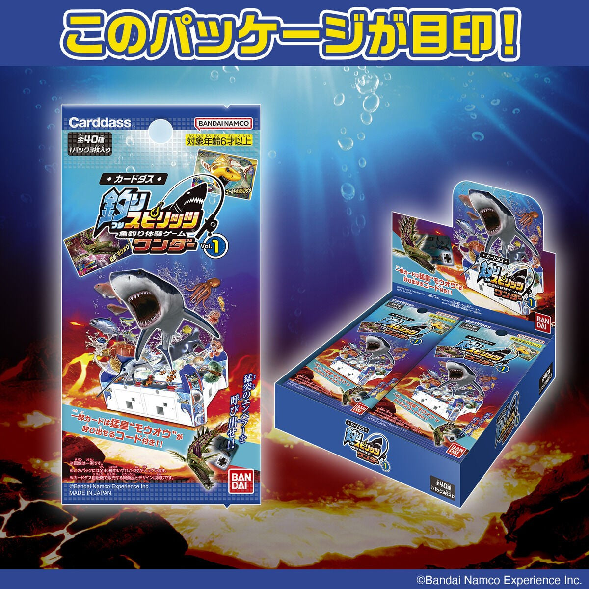 【予約】[TCG] カードダス 釣りスピリッツ ワンダー～セレクションパック～ バンダイ(20260918)