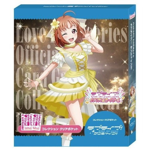 【予約】[TCG] ラブライブ!シリーズ オフィシャルカードゲーム コレクション クリアポケット ラブライブ!サンシャイン!! ブシロード(20261024)
