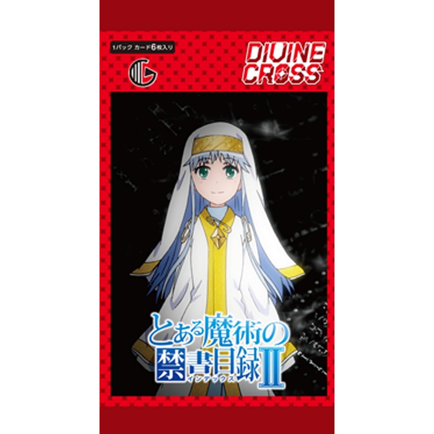 【予約】[TCG] DIVINE CROSS(ディヴァインクロス) とある魔術の禁書目録II(インデックス2) ブースターパック TCG(20260825)