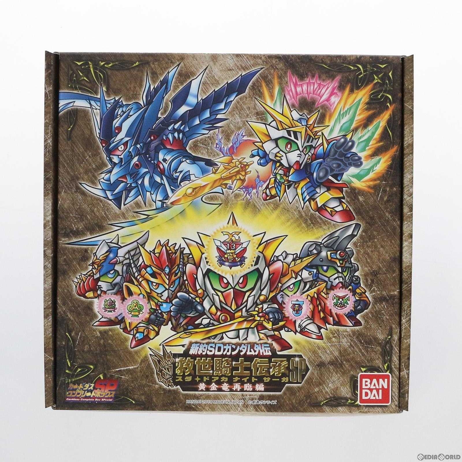 【中古即納】[未開封][TCG] プレミアムバンダイ限定 新約SDガンダム外伝 救世騎士伝承SP 黄金竜再臨編 バンダイ(20190930)