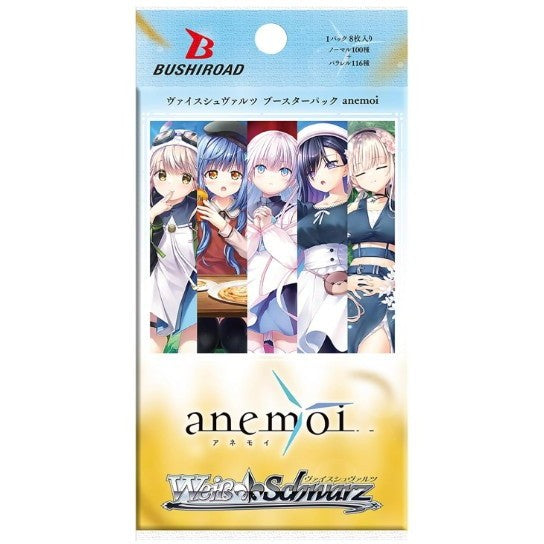 【予約】[TCG] ヴァイスシュヴァルツ ブースターパック anemoi(アネモイ) ブシロード(20261002)