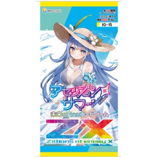 【予約】[TCG] Z/X -Zillions of enemy X-(ゼクス ジリオンズ オブ エネミー エックス) IGパック(イグニッションパック) アセンション・サマー ブロッコリー(IG15)(20260917)