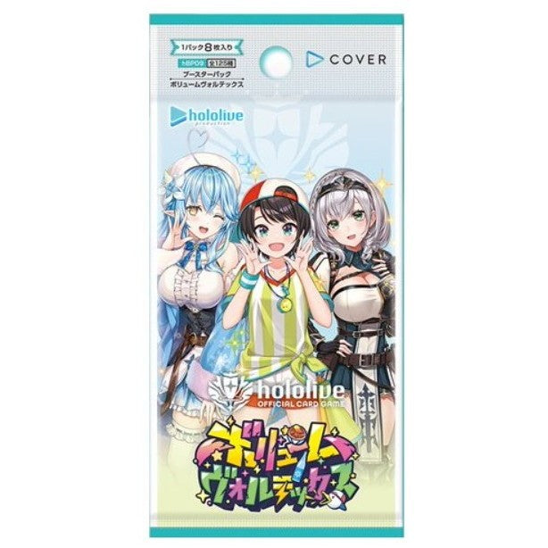 【予約】[TCG] hololive OFFICIAL CARD GAME(ホロライブ オフィシャル カードゲーム) ブースターパック ボリュームヴォルテックス カバー(20260919)