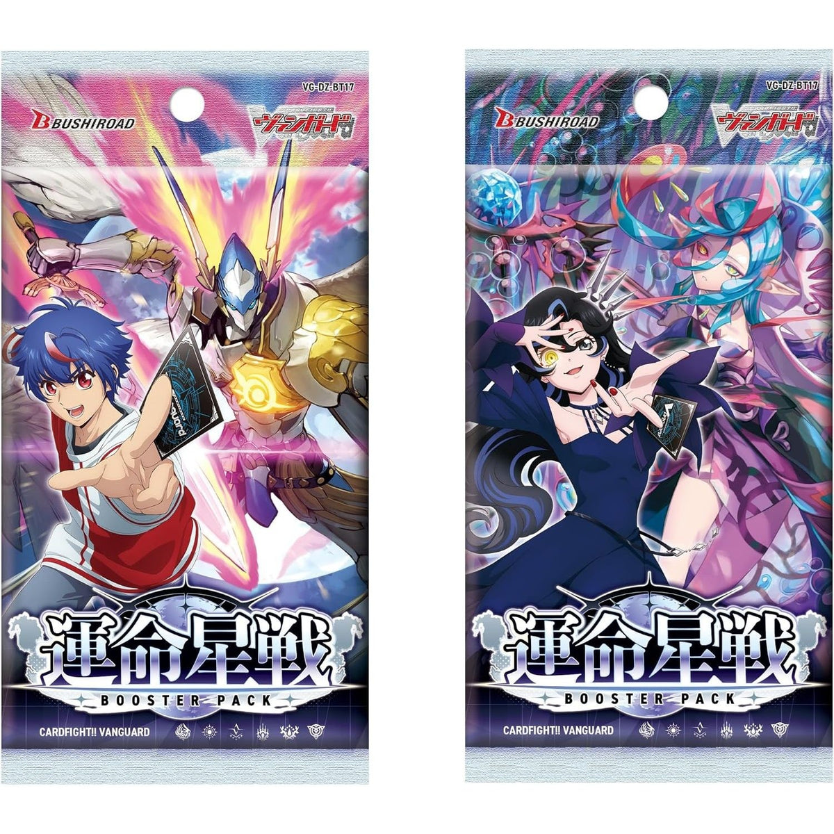 【予約前日出荷】[TCG] カードファイト!! ヴァンガード ブースターパック 運命星戦 ブシロード(VG-DZ-BT17)(20261009)