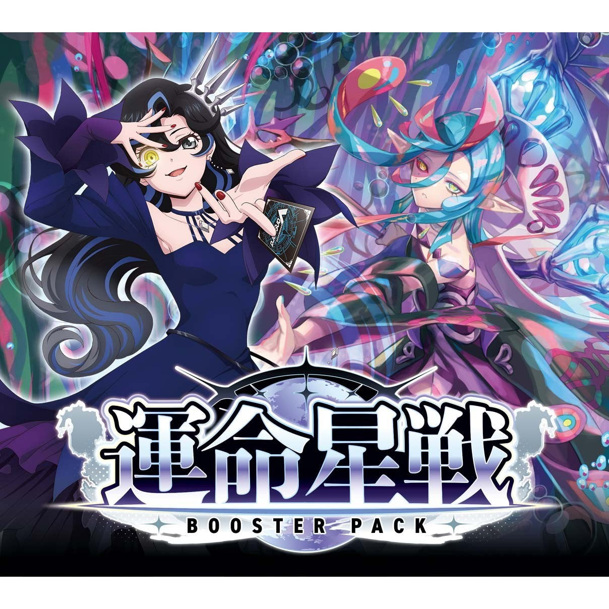 【予約前日出荷】[TCG] (BOX) BOX特典付(ドライブ+1パック) カードファイト!! ヴァンガード ブースターパック 運命星戦 ブシロード(VG-DZ-BT17)(16パック)(20261009)