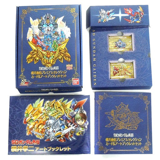 【中古即納】[未開封][TCG] プレミアムバンダイ限定 SDガンダム外伝 横井画伯プレミアムセレクションカード&アートブックレットセット バンダイ(20210131)