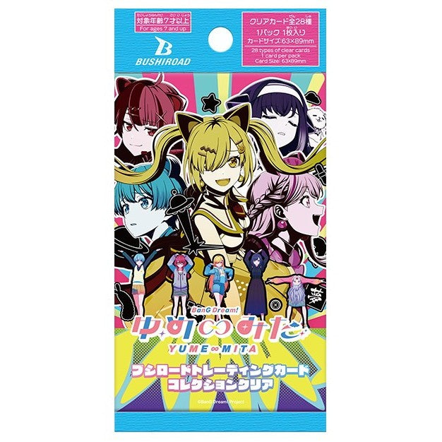 【新品】[TCG] ブシロード トレーディングカード コレクションクリア バンドリ! ゆめ∞みた ブシロード(20261009)
