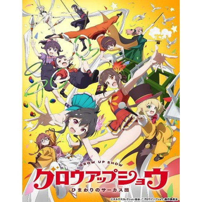 【予約前日出荷】[TCG] (BOX) ブシロード トレーディングカード コレクションクリア グロウアップショウ ～ひまわりのサーカス団～ ブシロード(20パック)(20261009)