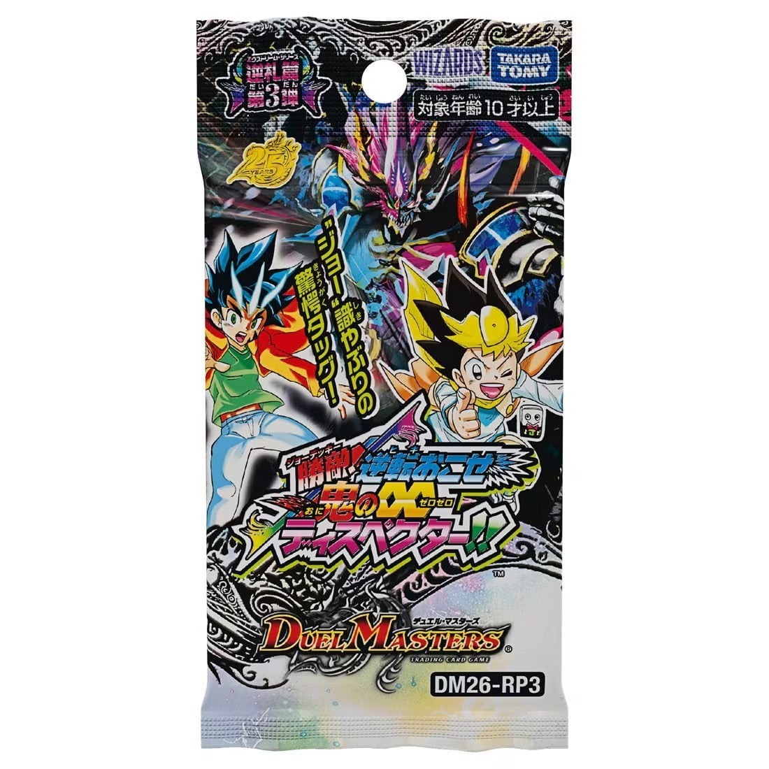 【予約】[TCG] デュエル・マスターズTCG 逆札篇 第3弾 勝敵!逆転おこせ鬼の∞ディスペクター!! タカラトミー(DM26-RP3)(20260919)