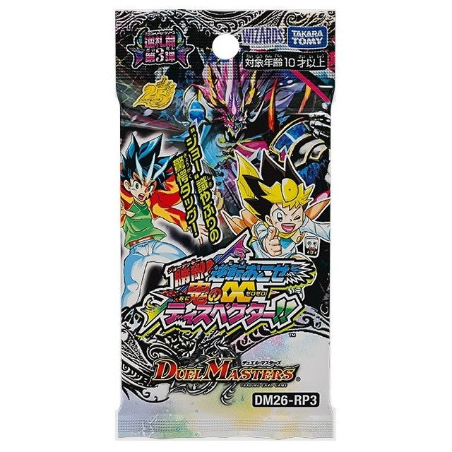 【予約】[TCG] デュエル・マスターズTCG 逆札篇 第3弾 勝敵!逆転おこせ鬼の∞ディスペクター!! タカラトミー(DM26-RP3)(20260919)