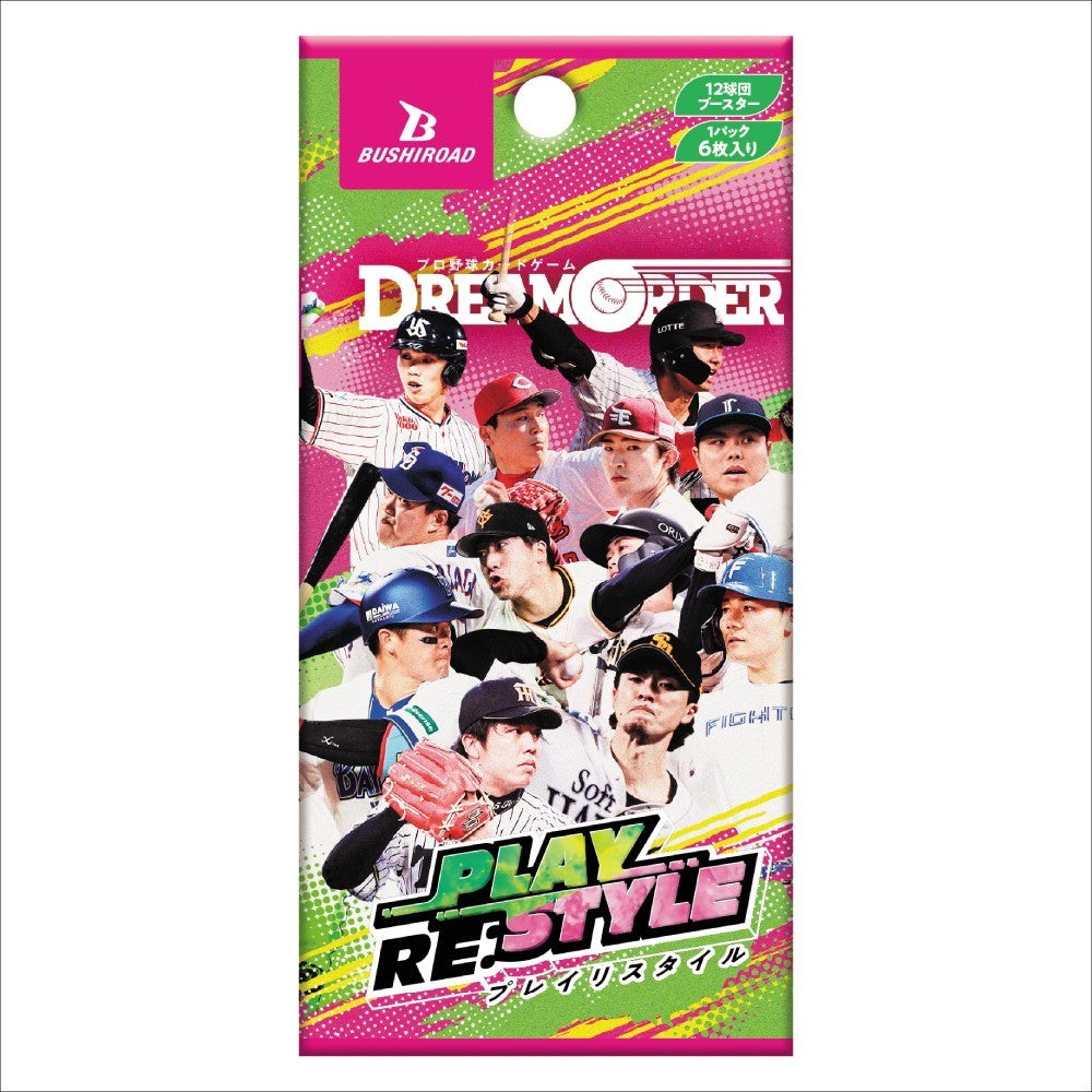 【新品】【お取り寄せ】[TCG] (BOX) プロ野球カードゲーム DREAM ORDER(ドリームオーダー) 12球団ブースター「PLAY RE:STYLE(プレイリスタイル)」ブシロード(10パック)(20260919)