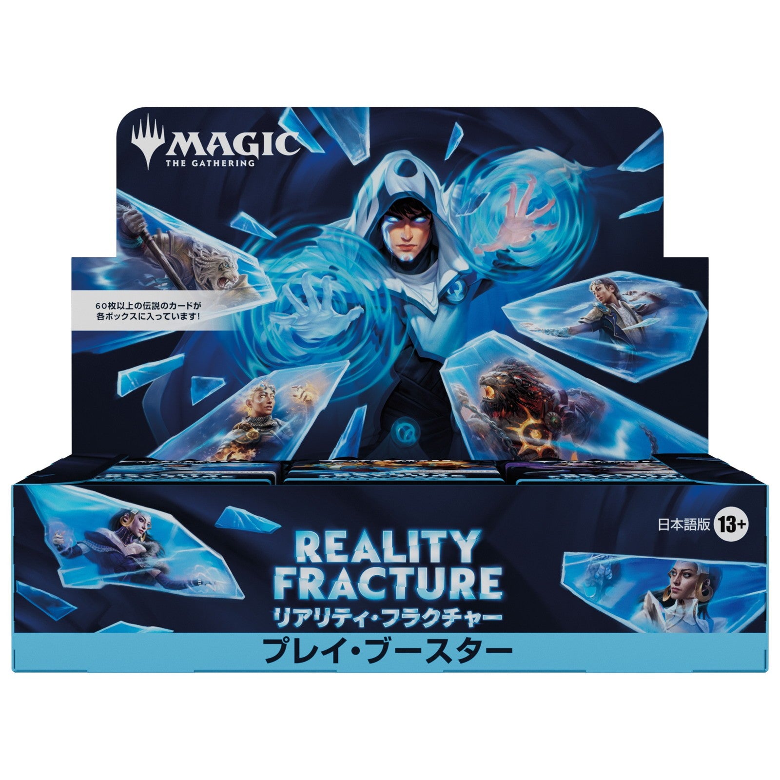 【予約前日出荷】[TCG] (カートン) MTG マジック:ザ・ギャザリング リアリティ・フラクチャー(REALITY FRACTURE) プレイ・ブースター(日本語版) ウィザーズ・オブ・ザ・コースト(6BOX)(20261002)