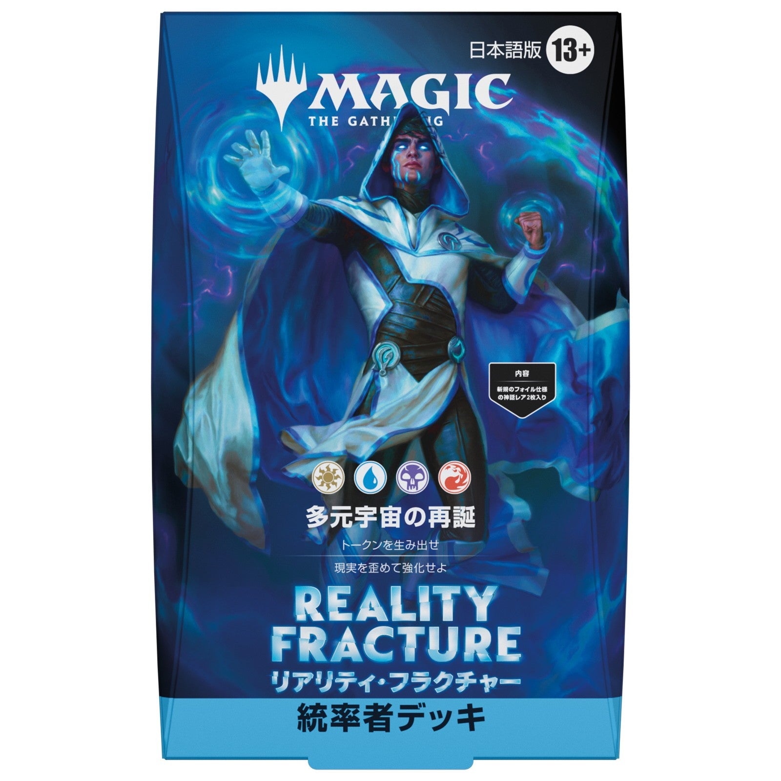 【予約前日出荷】[TCG] MTG マジック:ザ・ギャザリング リアリティ・フラクチャー(REALITY FRACTURE) 統率者デッキ(日本語版) ウィザーズ・オブ・ザ・コースト(20261002)
