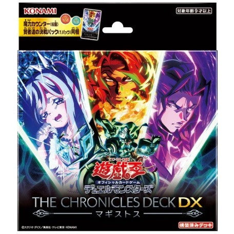 【予約前日出荷】[TCG] 遊戯王OCGデュエルモンスターズ THE CHRONICLES DECK DX(ザ クロニクルズ デッキ デラックス) マギストス コナミデジタルエンタテインメント(CG2151)(20261205)