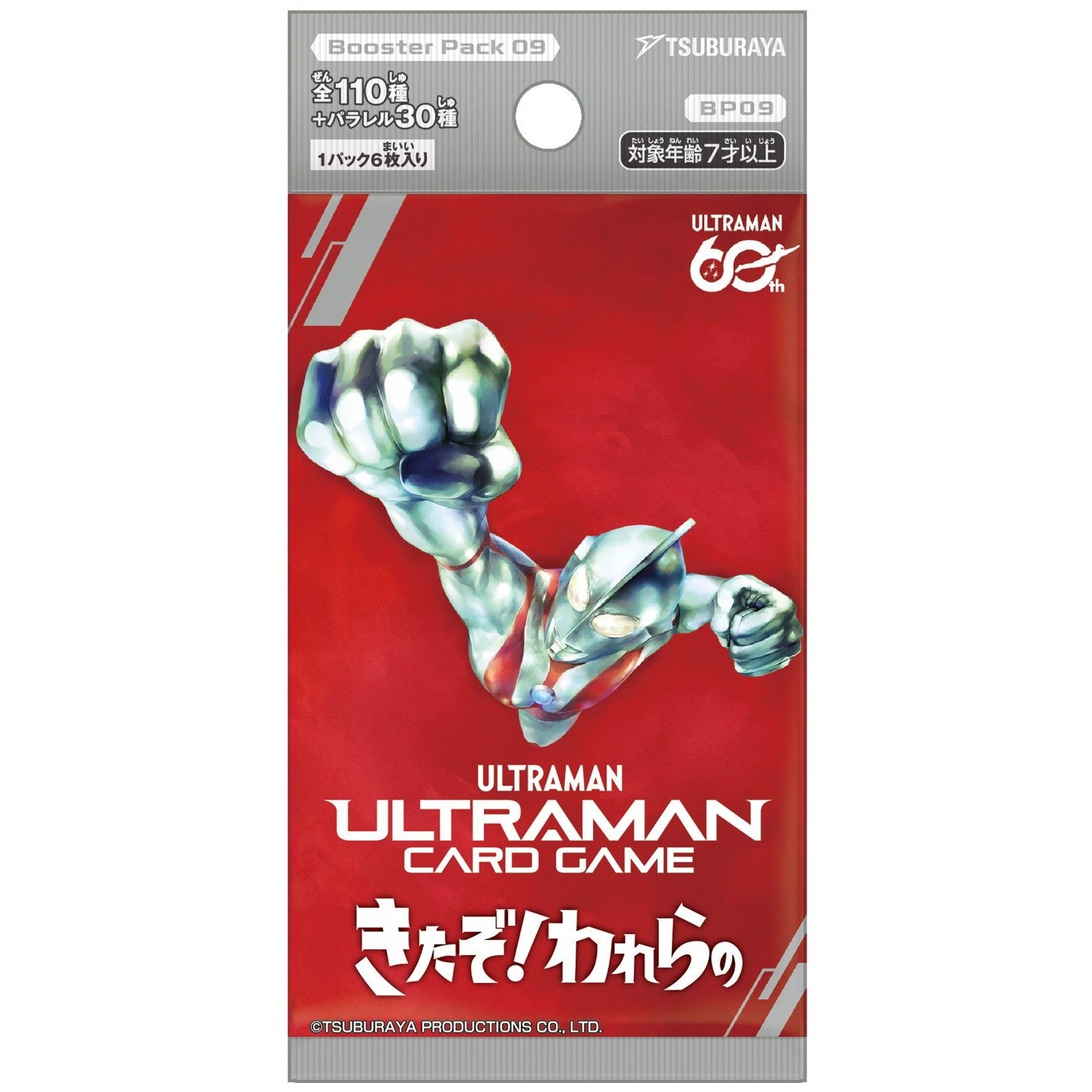 【予約前日出荷】[TCG] ウルトラマン カードゲーム ブースターパック09 きたぞ!われらの【BP09】 バンダイ(20261023)