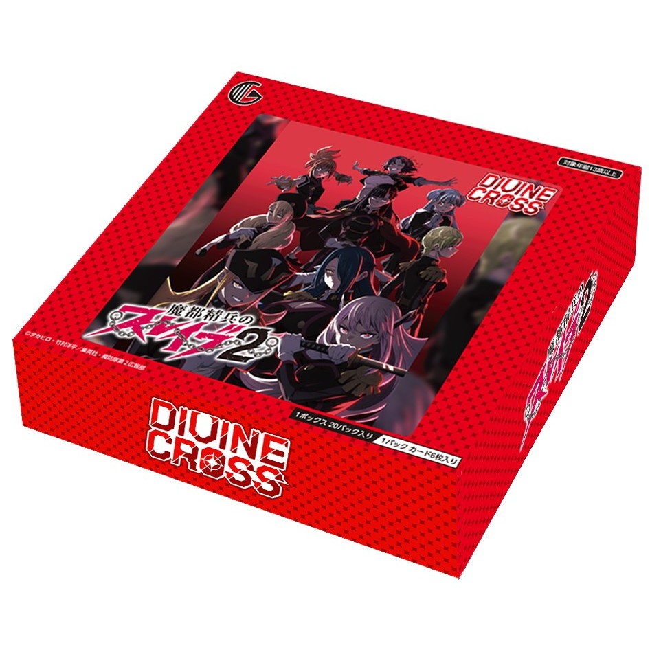 【予約前日出荷】[TCG] (OUTカートン) DIVINE CROSS(ディヴァインクロス) 魔都精兵のスレイブ2 ブースターパック TCG(4INカートン)(20260924)