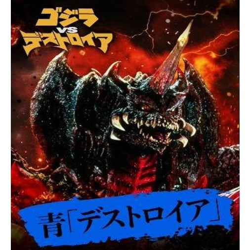 【予約】[TCG] ゴジラ カードゲーム 決戦開始! スタートデッキ 青「デストロイア」 東宝(20261106)