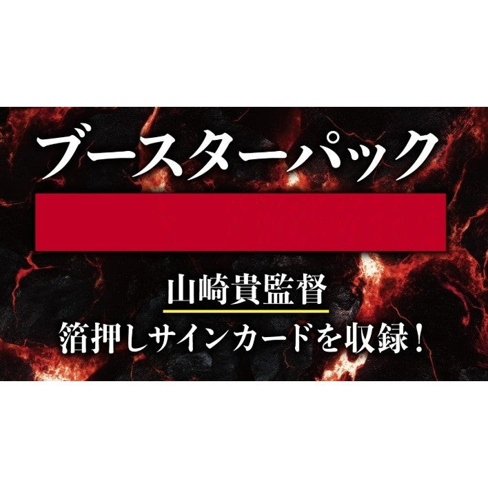 【予約】[TCG] (BOX) ゴジラ カードゲーム ブースターパック 5弾(タイトル未定) 東宝(12パック)(2026年12月)