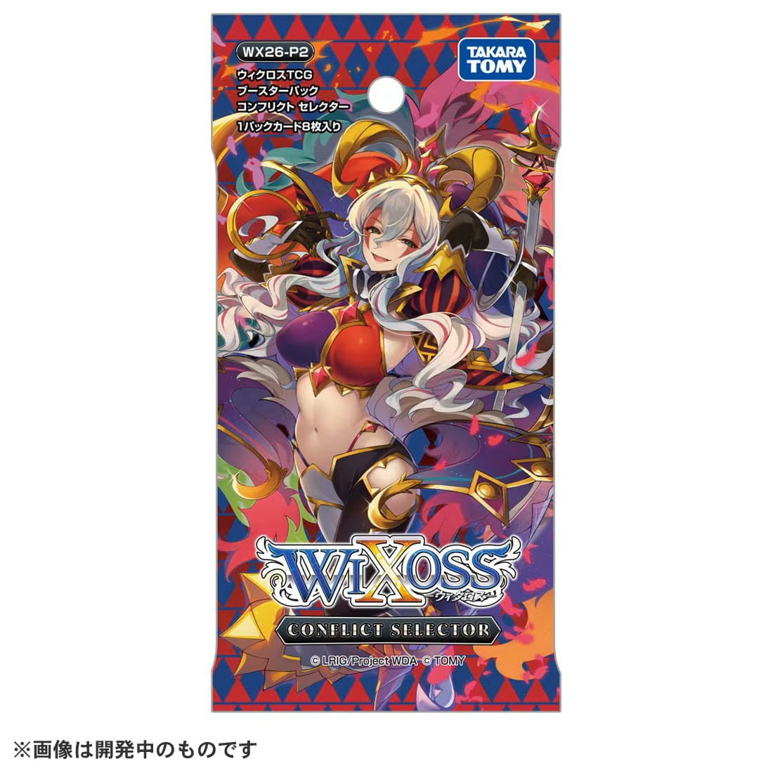 【予約】[TCG] 初回版 ウィクロスTCG ブースターパック CONFLICT SELECTOR(コンフリクトセレクター) タカラトミー(WX26-P2)(20261031)