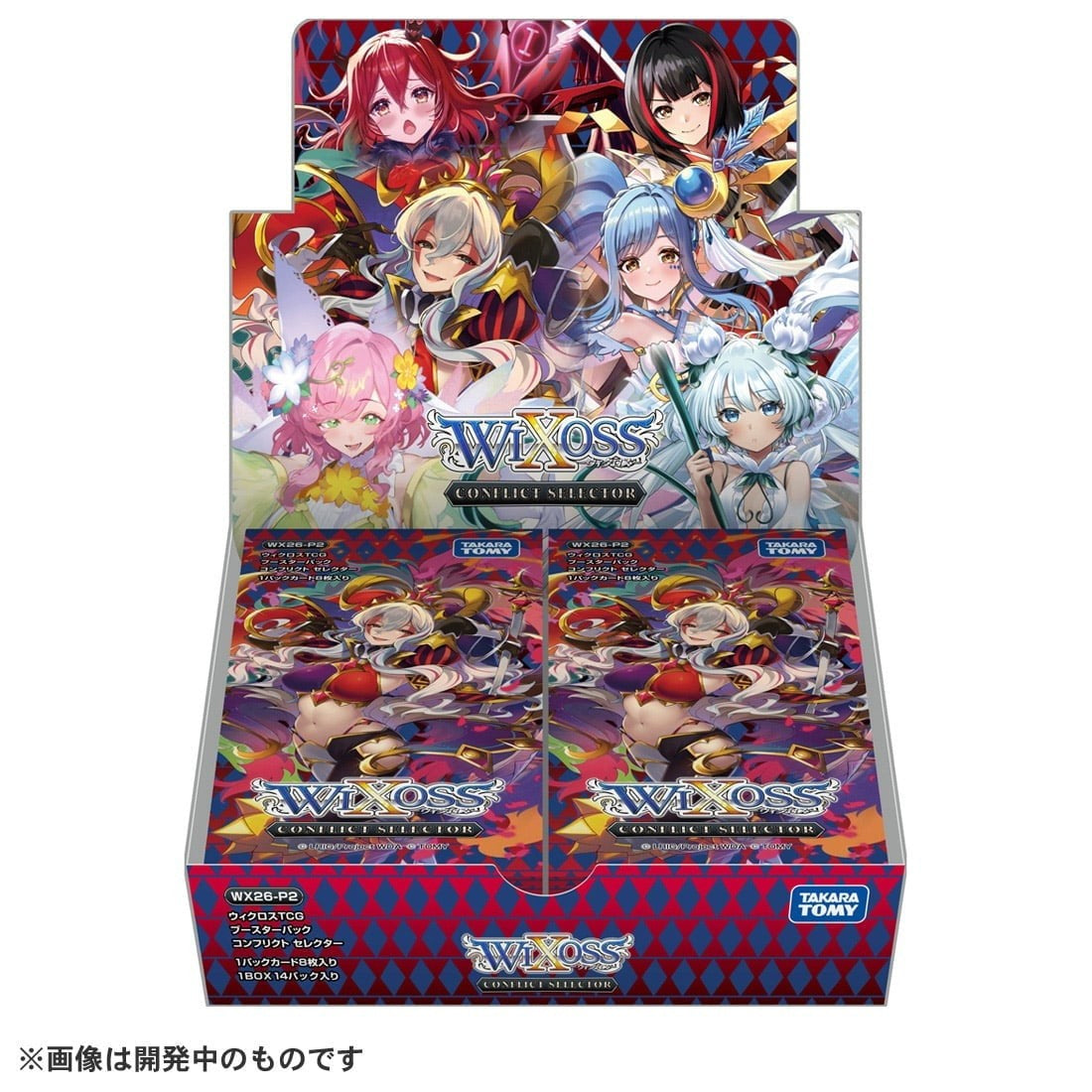 【予約】[TCG] (カートン) 初回版 ウィクロスTCG ブースターパック CONFLICT SELECTOR(コンフリクトセレクター) タカラトミー(WX26-P2)(16BOX)(20261031)