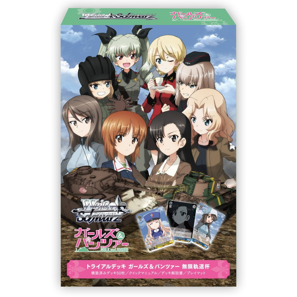 【予約】[TCG] ヴァイスシュヴァルツ トライアルデッキ ガールズ&パンツァー 無限軌道杯 ブシロード(20261030)