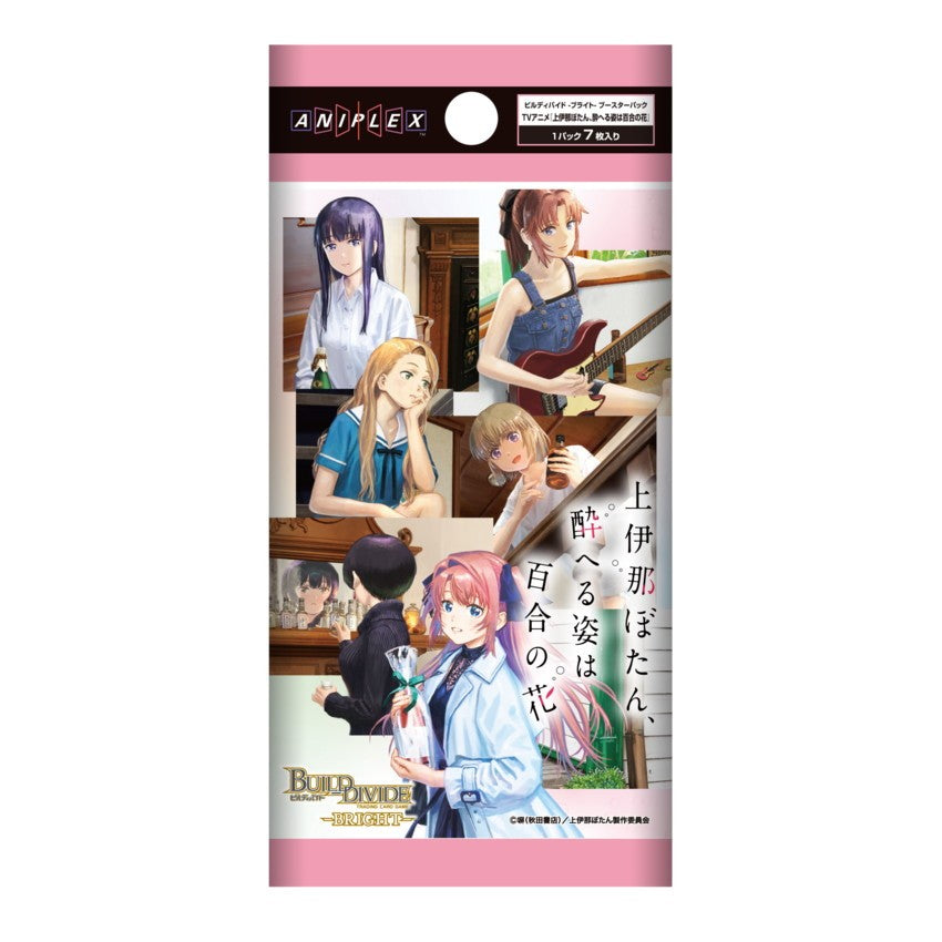 【予約】[TCG] (BOX) ビルディバイド -ブライト- ブースターパック TVアニメ『上伊那ぼたん、酔へる姿は百合の花』 アニプレックス(16パック)(20261127)