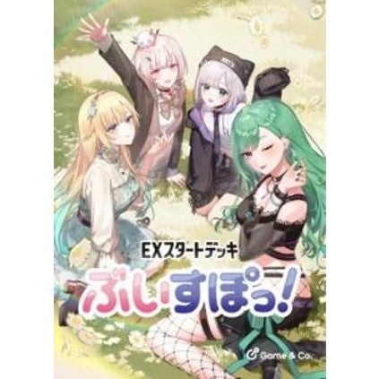 【予約】[TCG] Xross Stars(クロススターズ) EXスターターデッキ 『ぶいすぽっ!』 Game&Co.(20261030)