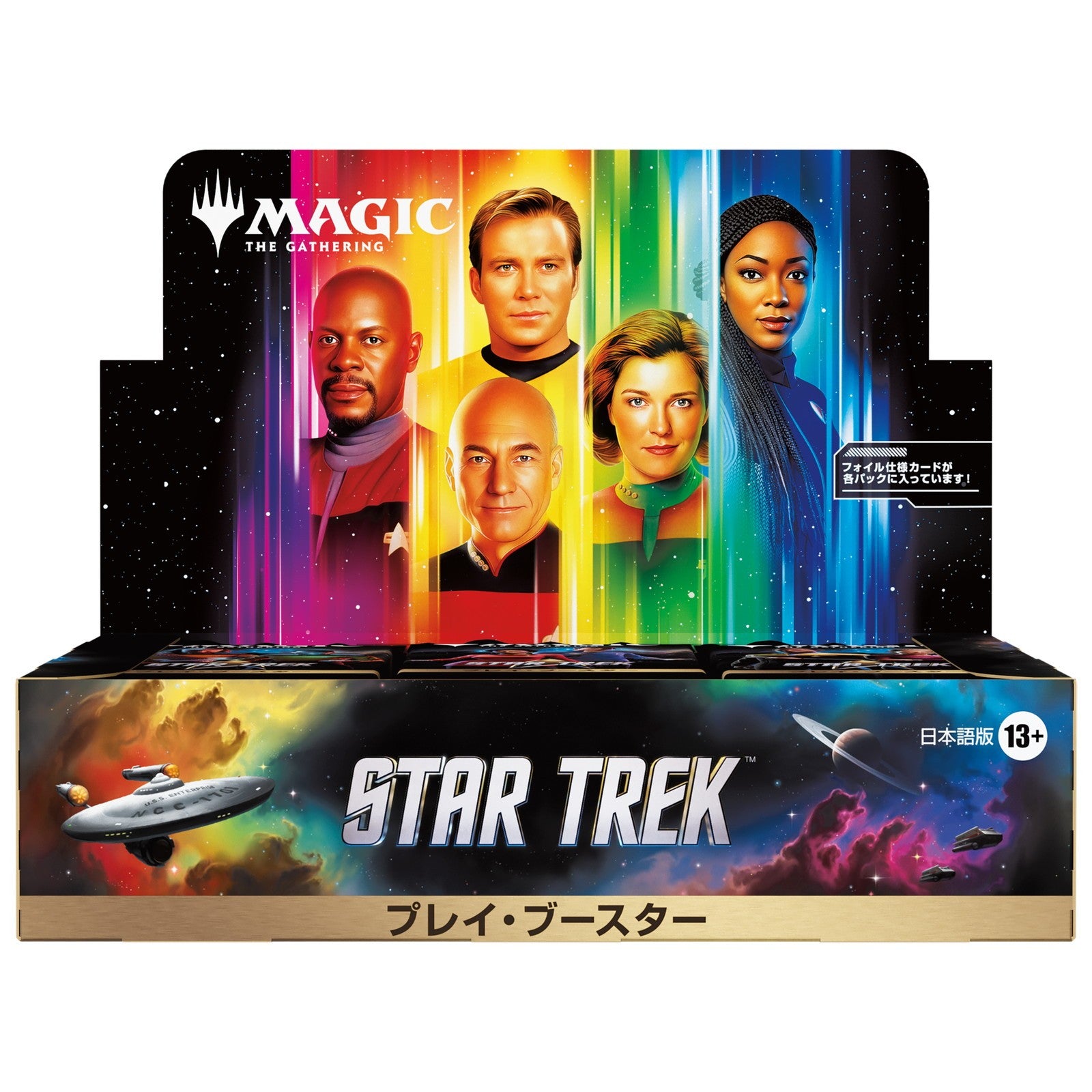 【予約】[TCG] (BOX) MTG マジック:ザ・ギャザリング スター・トレック(STAR TREK) プレイ・ブースター(日本語版) ウィザーズ・オブ・ザ・コースト(30パック)(20261113)