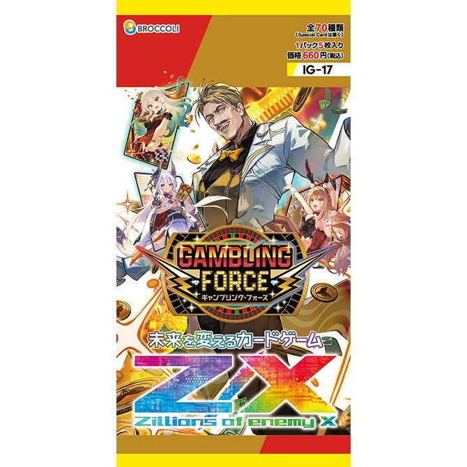 【予約】[TCG] Z/X -Zillions of enemy X-(ゼクス ジリオンズ オブ エネミー エックス) IGパック(イグニッションパック) GAMBLING FORCE(ギャンブリング フォース) ブロッコリー(IG17)(20261119)