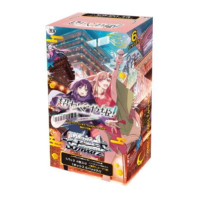 【予約】[TCG] (BOX) ヴァイスシュヴァルツ プレミアムブースター 超かぐや姫! ブシロード(6パック)(20261218)