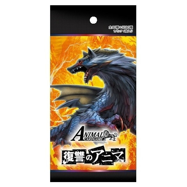 【予約】[TCG] アニマルカードゲーム 6弾ブースターパック「復讐のアニマ」 大興印刷(20261023)