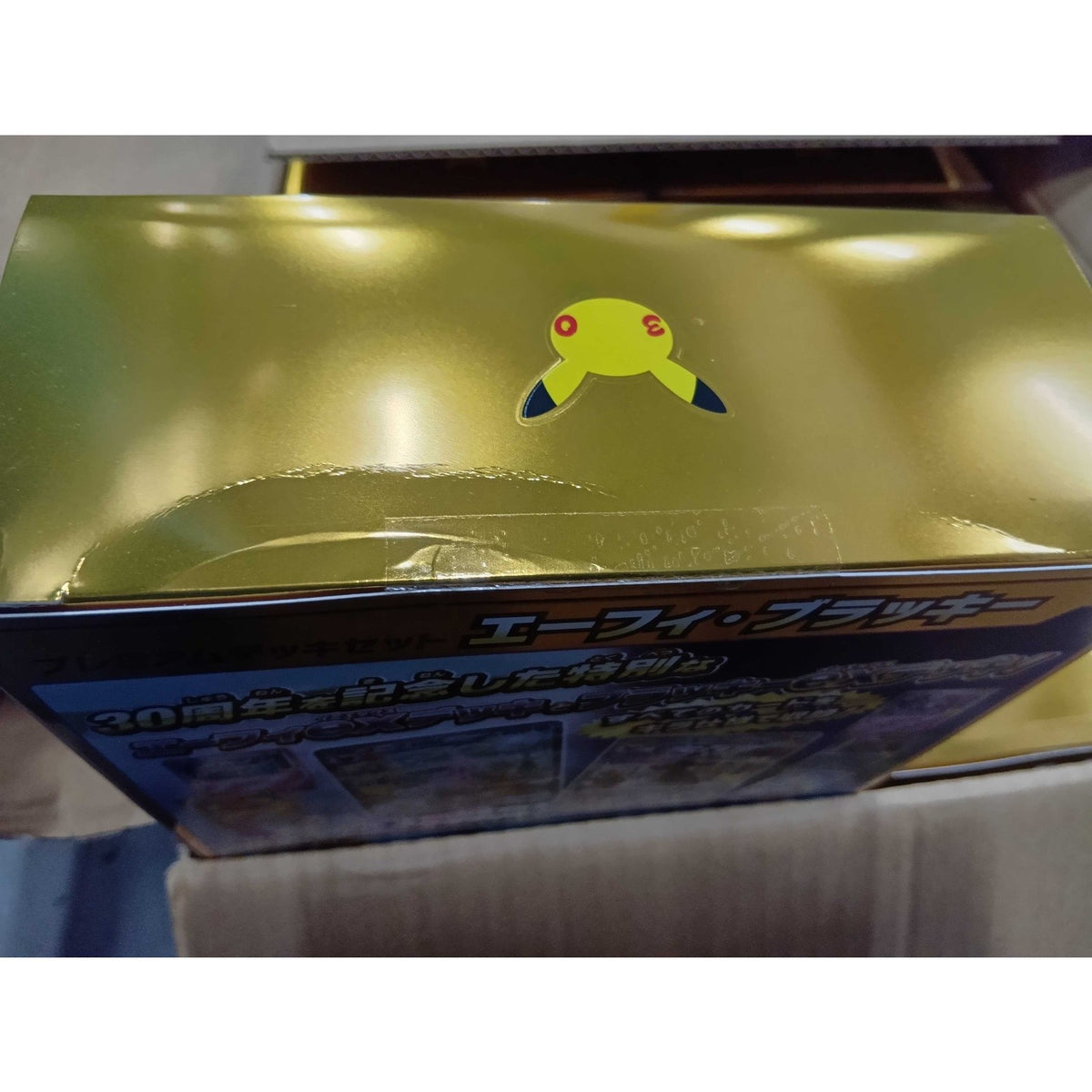 【新品】[TCG] 【※外箱に傷みあり※】ポケモンカードゲーム MEGA(メガ) 30th CELEBRATION プレミアムデッキセット エーフィ・ブラッキー ポケモン(20260916)