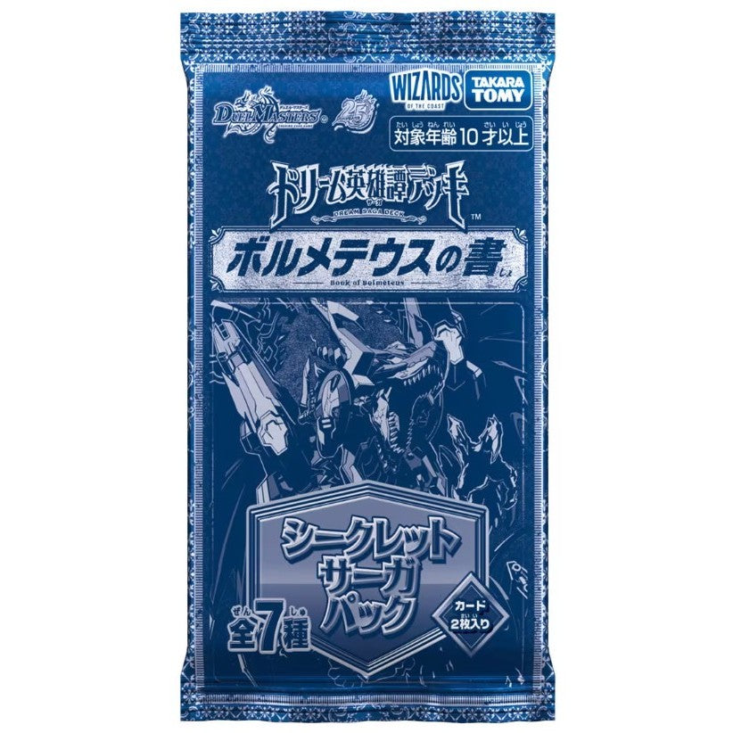 【予約】[TCG] デュエル・マスターズTCG ドリーム英雄譚デッキ ボルメテウスの書 タカラトミー(DM26-BD1)(20261121)