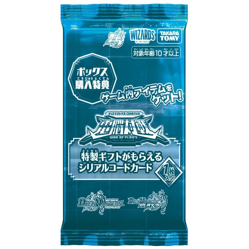【予約】[TCG] (BOX) デュエル・マスターズTCG デュエマプレイス・コラボパック 「電脳対戦 -WAR OF PLAY'S-(ウォー・オブ・プレイス)」 タカラトミー(DM26-EX5)(16パック)(20261107)
