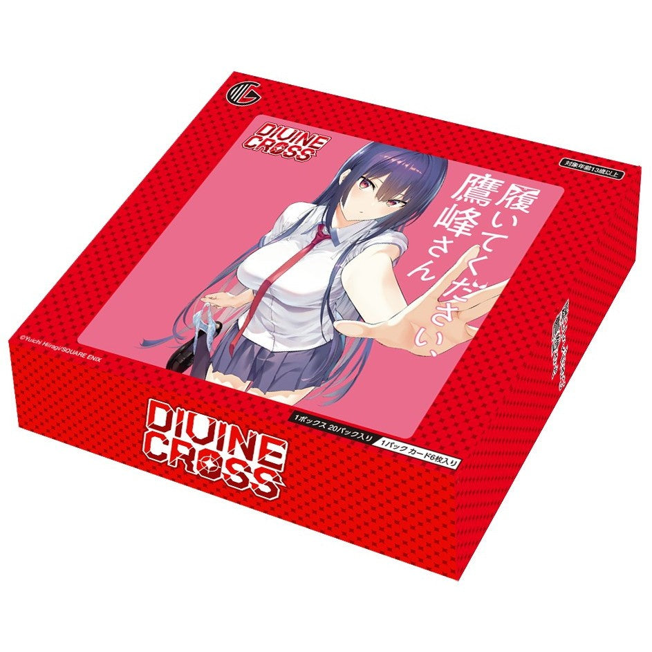 【予約】[TCG] (BOX) DIVINE CROSS(ディヴァインクロス) 履いてください、鷹峰さん ブースターパック TCG(20パック)(20261125)