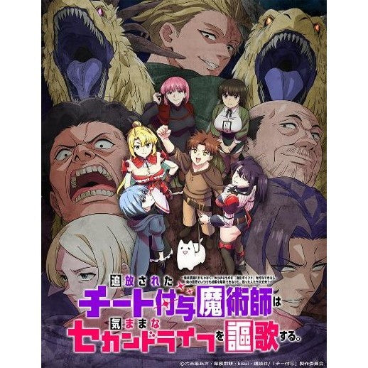 【予約】[TCG] (BOX) ブシロード トレーディングカード コレクションクリア 追放されたチート付与魔術師は気ままなセカンドライフを謳歌する。 ブシロード(20パック)(20270115)