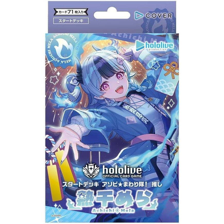 【予約】[TCG] hololive OFFICIAL CARD GAME(ホロライブ オフィシャル カードゲーム) アソビ★まわり隊! 推し 熱千めら(あちちめら) カバー(20261030)