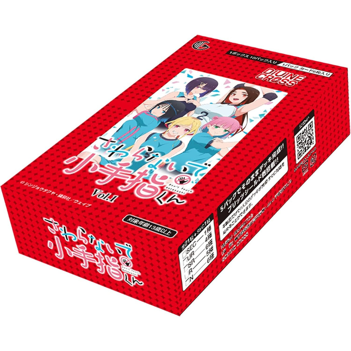 【予約】[TCG] (BOX) DIVINE CROSS(ディヴァインクロス) さわらないで小手指くん Vol.1 ブースターパック TCG(10パック)(20261224)