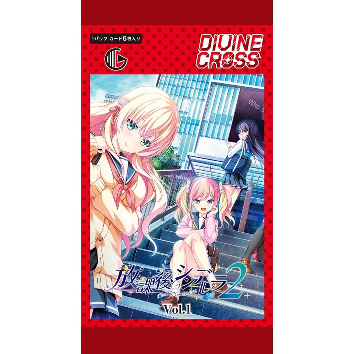 【予約】[TCG] DIVINE CROSS(ディヴァインクロス) 放課後シンデレラ2 Vol.1 ブースターパック TCG(20261224)
