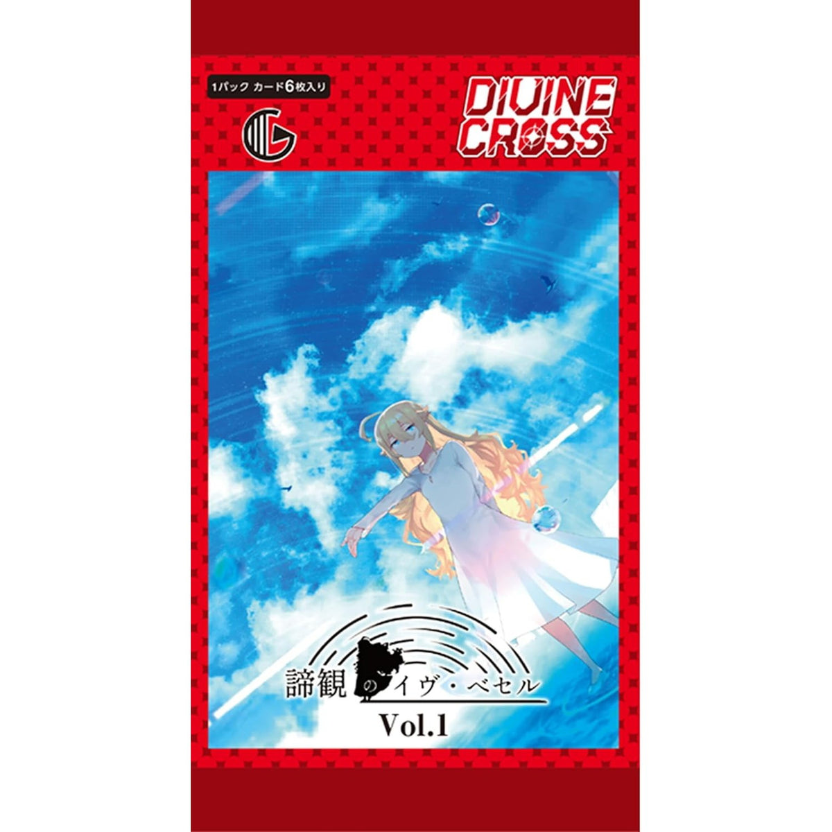 【予約】[TCG] DIVINE CROSS(ディヴァインクロス) 諦観のイヴ・ベセル Vol.1 ブースターパック TCG(20261224)