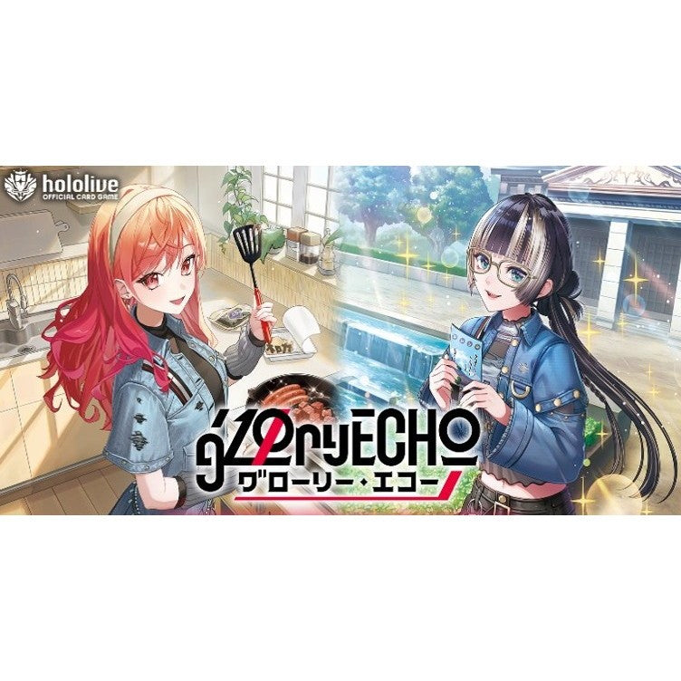 【予約】[TCG] (BOX) hololive OFFICIAL CARD GAME(ホロライブ オフィシャル カードゲーム) ブースターパック グローリー・エコー カバー(12パック)(20261218)