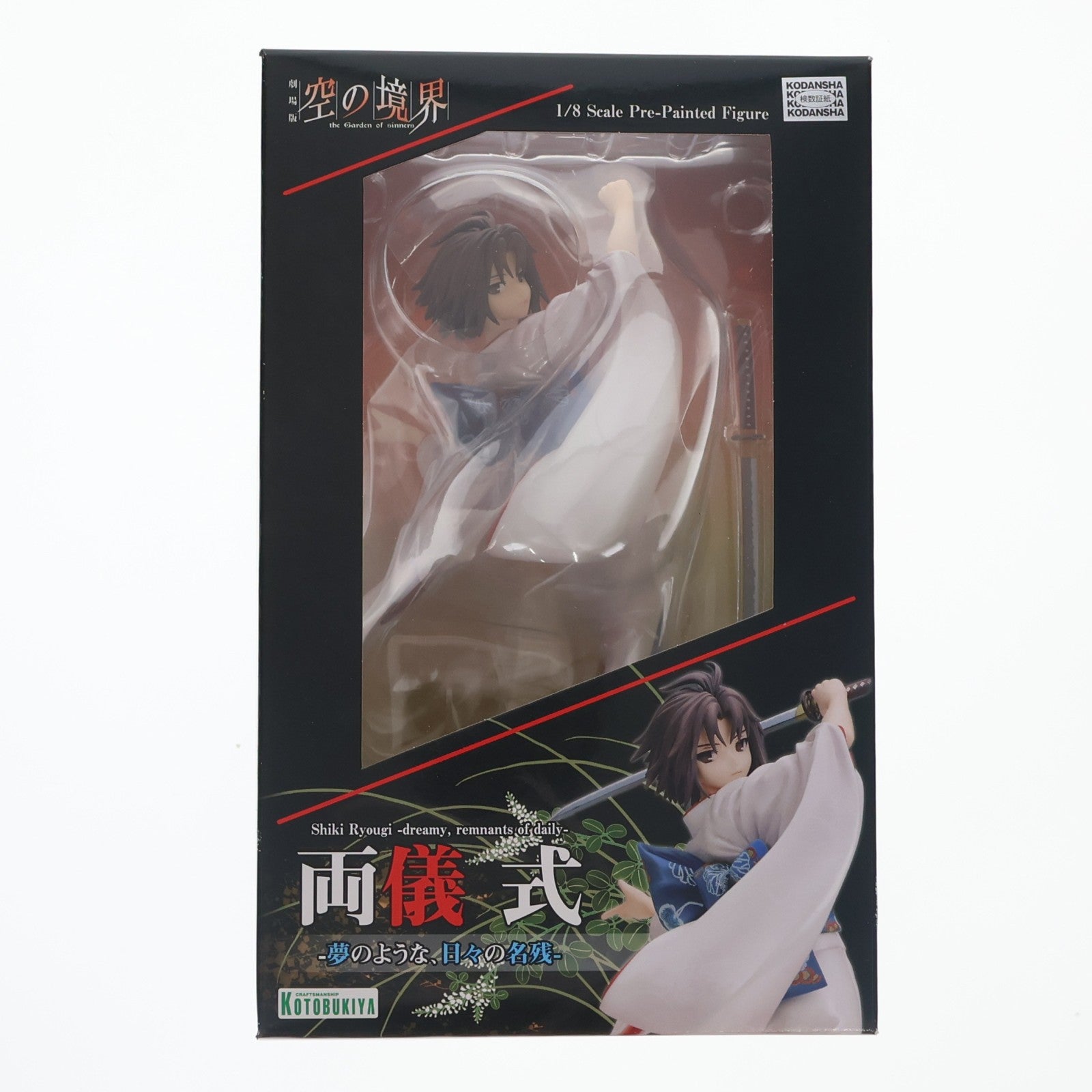 【中古即納】[FIG] 両儀式(りょうぎしき) -夢のような、日々の名残- 劇場版 空の境界 1/8 完成品 フィギュア(PP556) コトブキヤ(20180526)