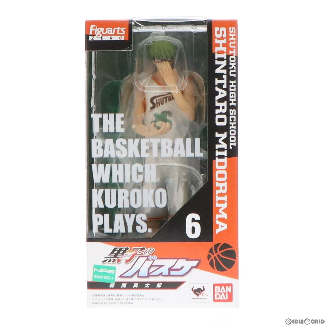 【中古即納】[FIG] フィギュアーツZERO 緑間真太郎(みどりましんたろう) 黒子のバスケ 完成品 フィギュア バンダイ(20140125)