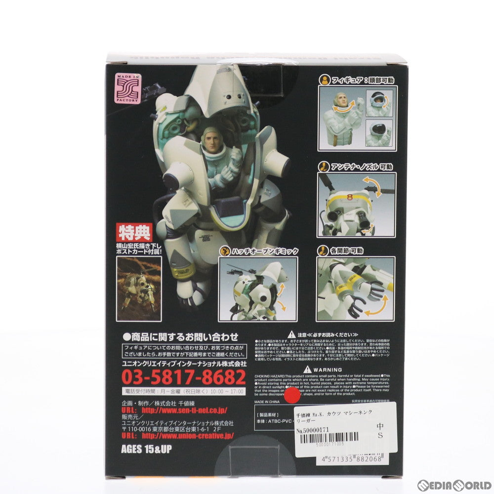 【中古即納】[FIG] アクションモデル 06 KAUZ(カウツ) Ma.K. マシーネンクリーガー 1/16 完成品 可動フィギュア 千値練(せんちねる)(20140307)