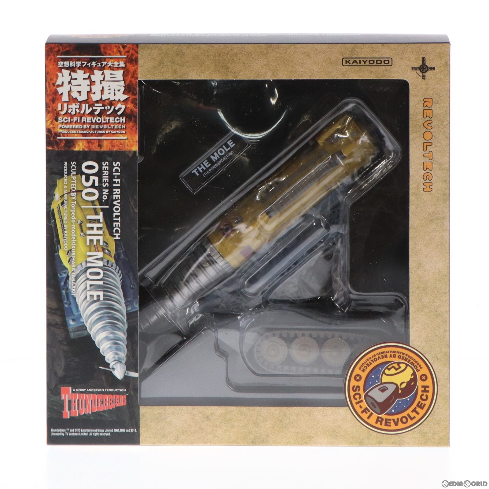 【中古即納】[FIG] 特撮リボルテック No.050 ジェットモグラ サンダーバード 完成品 可動フィギュア 海洋堂(20140201)