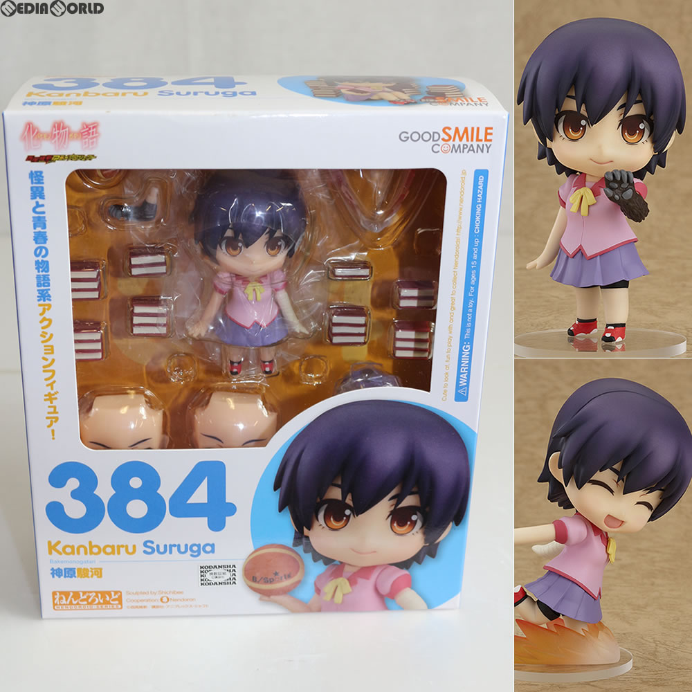 【中古即納】[FIG] ねんどろいど 384 神原駿河(かんばるするが) 化物語 完成品 可動フィギュア グッドスマイルカンパニー(20140427)