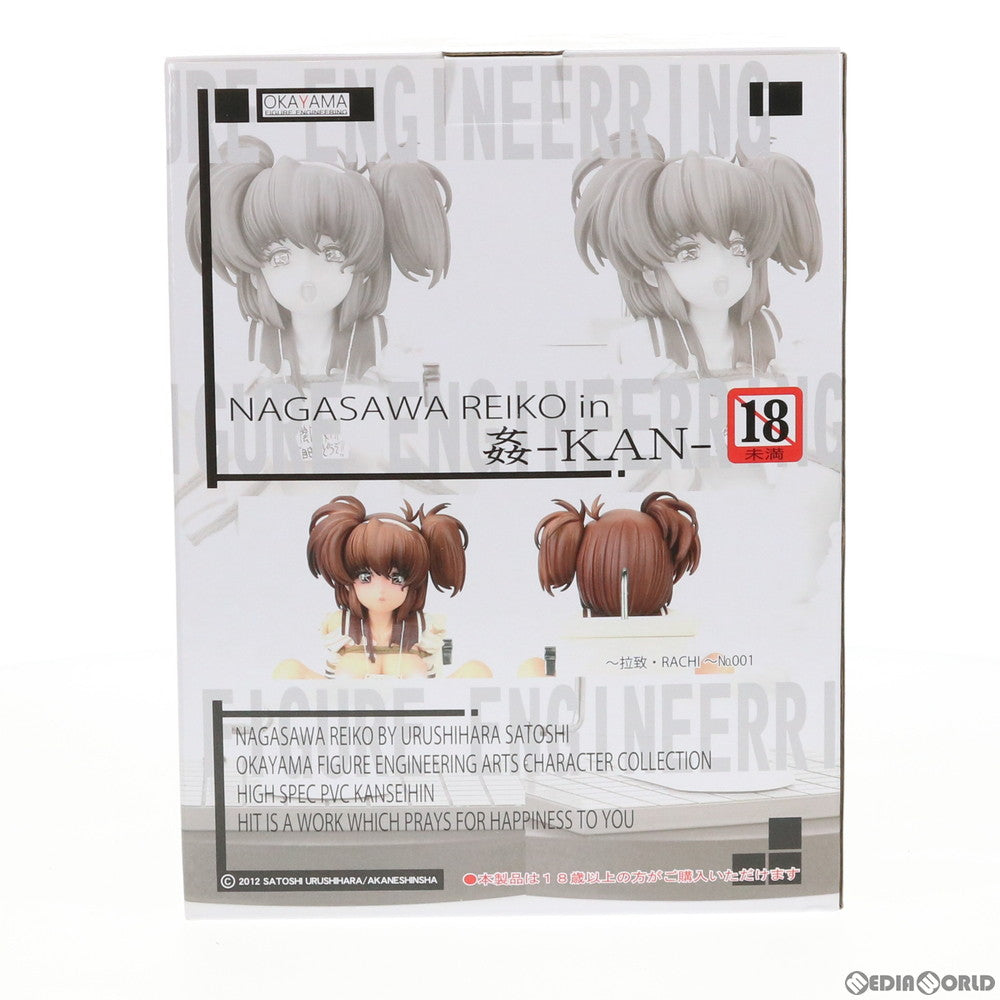 【中古即納】[FIG] 永沢礼子(ながさわれいこ) ～拉致～ 姦 -KAN- 1/6 完成品 フィギュア 岡山フィギュア・エンジニアリング(20140903)
